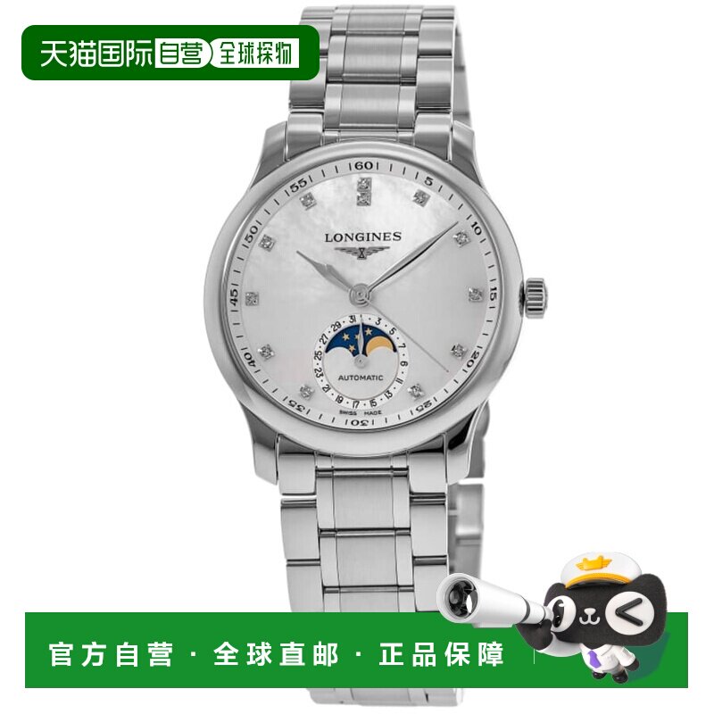 自营longines浪琴大师系列自动34mm珍珠母钻石表盘钢女表L2.409.4