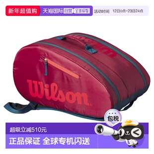 香港直邮WILSON 青少年壁球拍包 中性