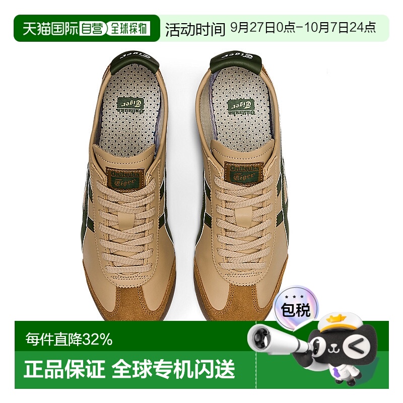 日潮跑腿Onitsuka Tiger鬼塚虎复古奶茶色情侣休闲鞋1183C102