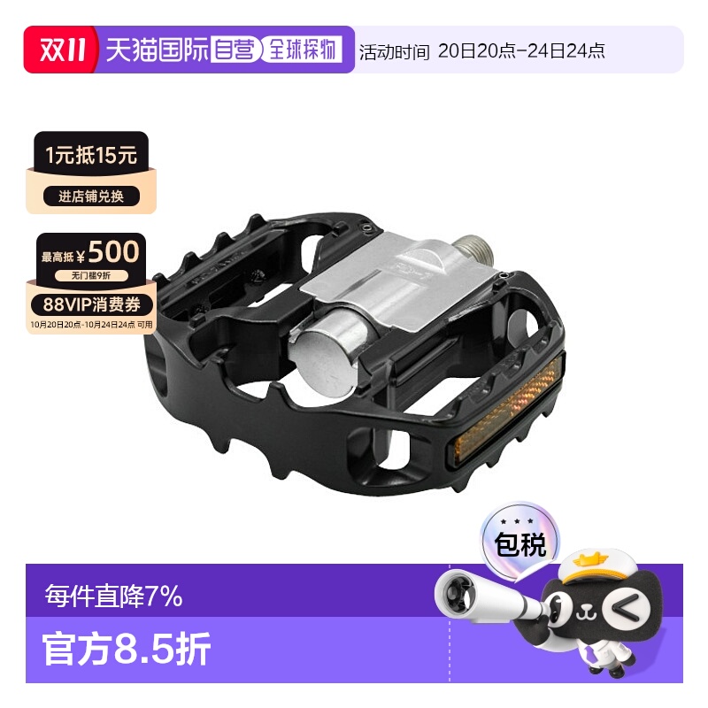 自营 日本制造MKS FD-7 WIDE宽版可折叠自行车脚踏板骑行折合脚踏
