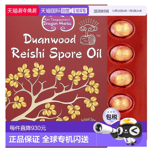 香港直邮Dragon Herbs ( Ron Teeguarden ),杜兰木灵芝孢子油，50