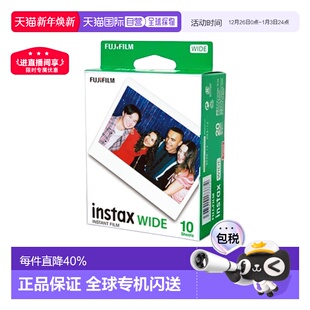 香港直邮富士拍立得相纸Wide系列5寸白边相纸情人礼物