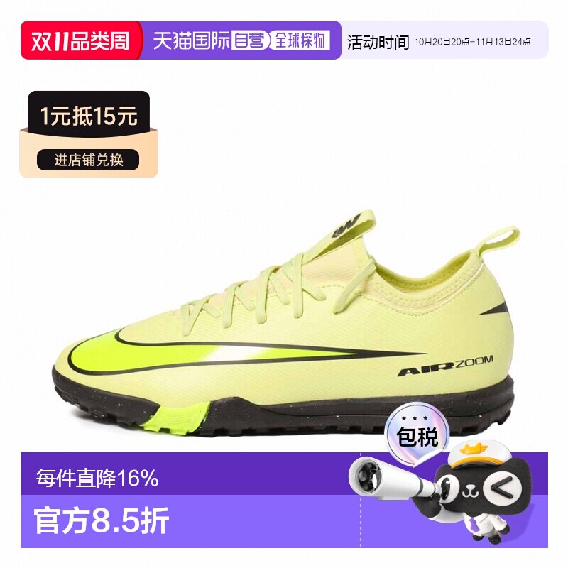 日本直邮Nike/耐克时尚舒适贴合低帮足球鞋儿童款 FQ8284运动