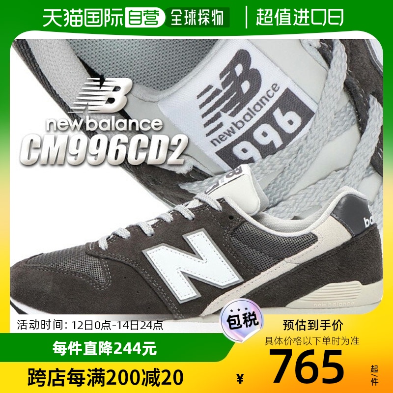 自营｜ New Balance CM996男女款时尚简单经典流行运动-封面