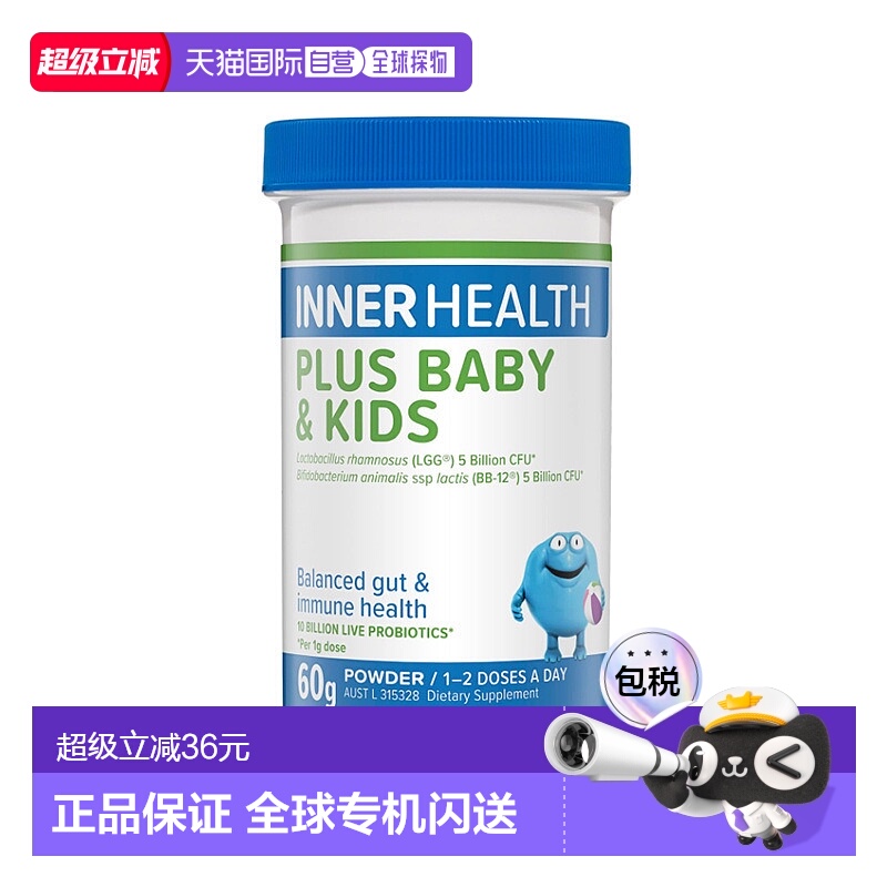 澳大利亚直邮Inner Health 婴幼儿益生菌粉(调节肠胃增强免疫力)