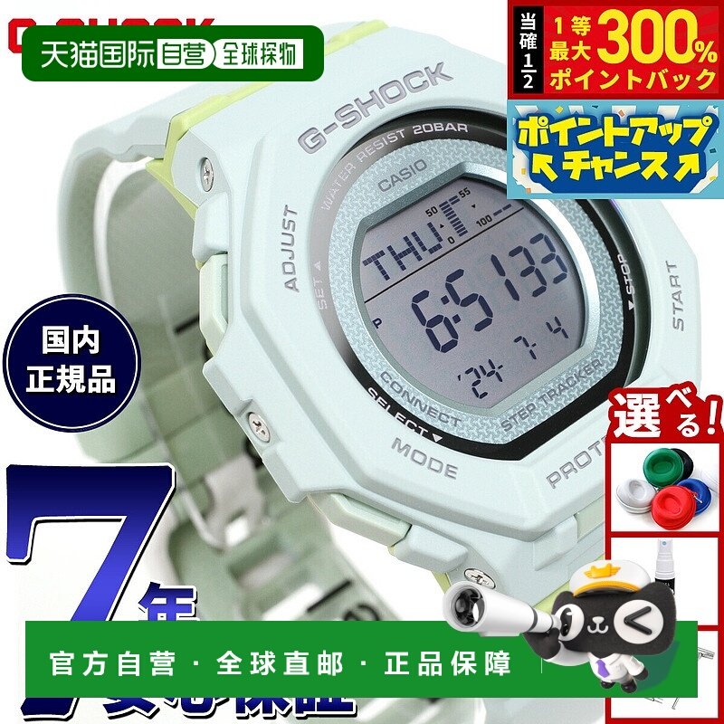 日本直邮卡西欧 G-SHOCK 数字手表 GMD-B300-3JF带计步器和智能手