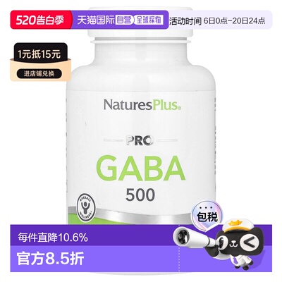 香港直邮NaturesPlus,PRO GABA，500 毫克，60 粒胶囊