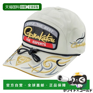 日本直邮Gamakatsu 钓鱼帽（贴片款）大号白底金边GM9112