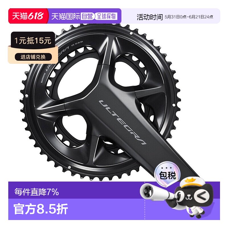 自营 SHIMANO 禧玛诺 ULTEGRA 12 速曲柄组双片牙盘 FC-R8100