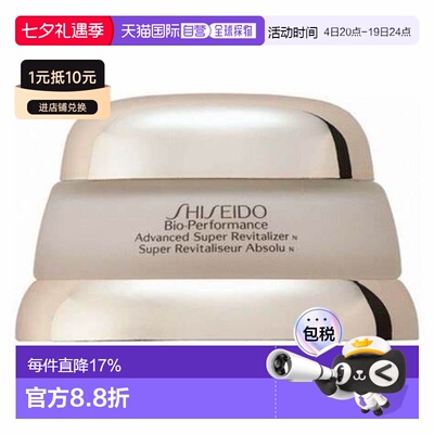 香港直邮Shiseido/资生堂 百优精纯乳霜 50ml正品