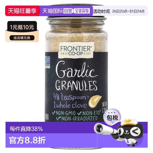 香港直邮Frontier Co-op,蒜末，2.70 盎司（76 克）香料