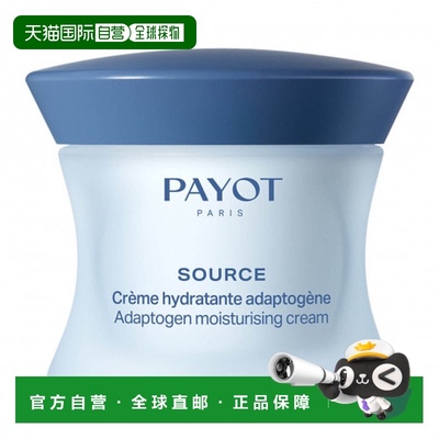 欧洲直邮PAYOT柏资水思源天然水润保湿霜 50ml乳木果