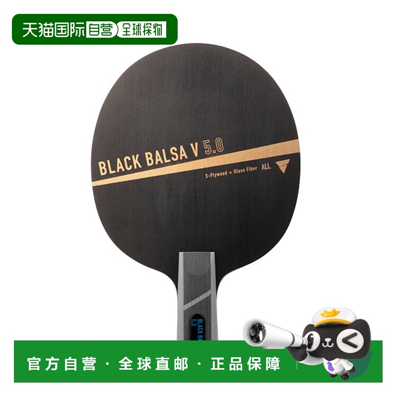日本直邮Victus乒乓球拍 黑色Balsa V5.0BLACK BALSA V 5.0中式笔
