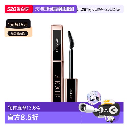香港直邮LANCÔME 兰蔻偶像卷翘纤长浓密睫毛膏 8ml #01新款正品