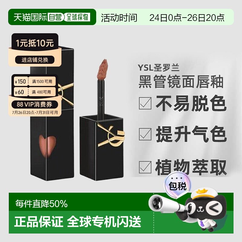 香港直邮YSL圣罗兰黑管#441哑光唇釉镜面漆光不掉色5.5g正品