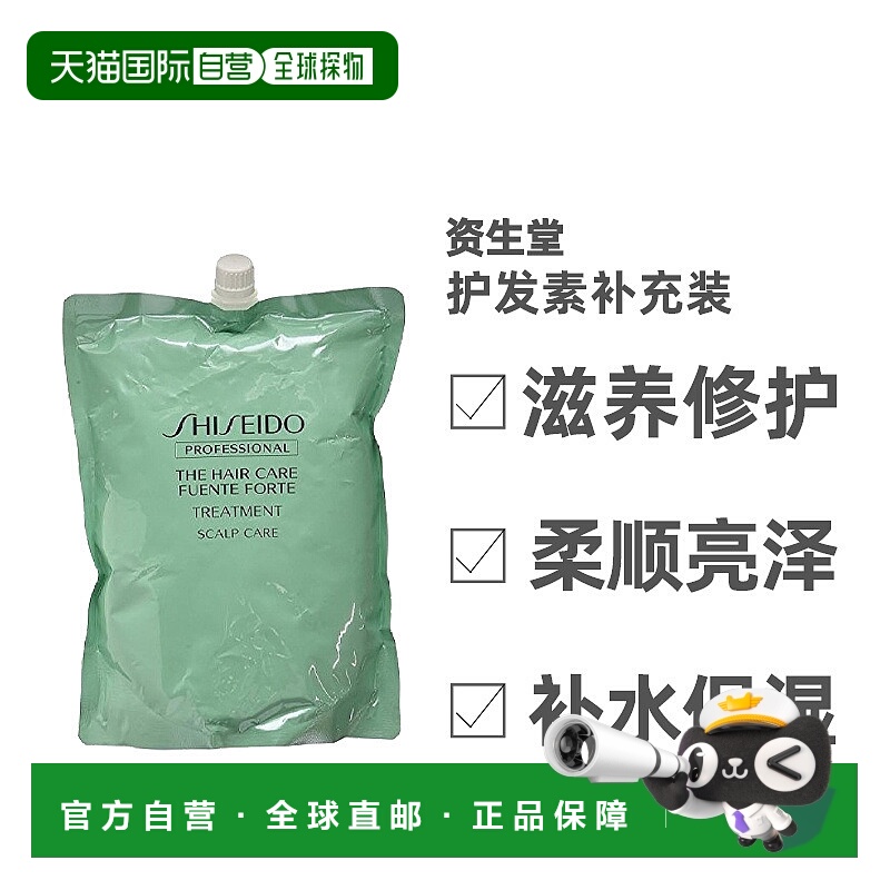 【日本直邮】资生堂专业美容芳氛系列护发素1800g补充装沙龙正品