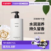 Byredo百瑞德护手霜滋润舒缓水润滋润留香450ml