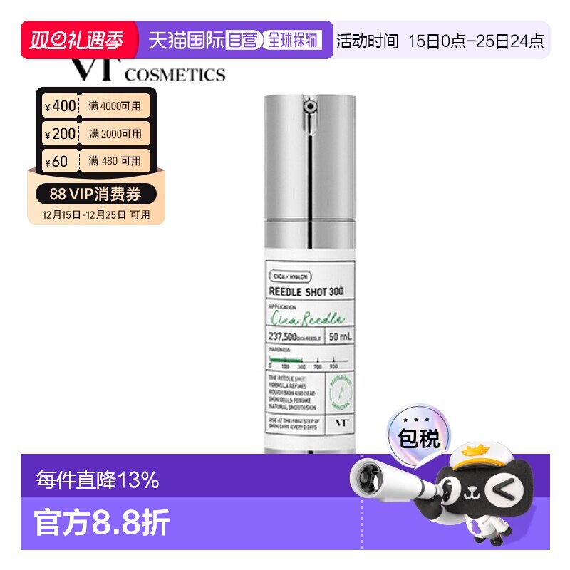 韩国直邮VT COSMETIC 积雪草微针精华REEDLE SHOT 300 50ml正品