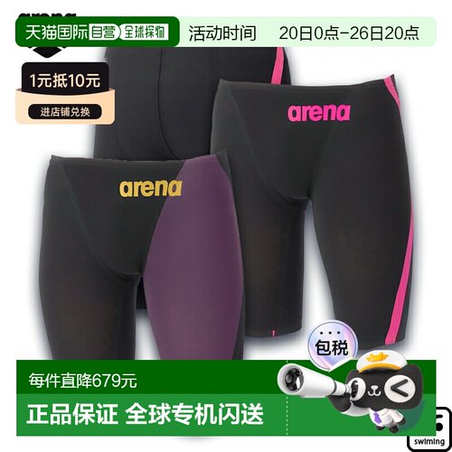 日本直邮Arena 男士 Aquaforce Storm CP 竞速紧身泳裤世界水上运