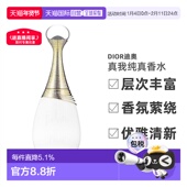 香港直邮DIOR迪奥真我纯真香水EDP浓香无酒精花香调50 100ml正品