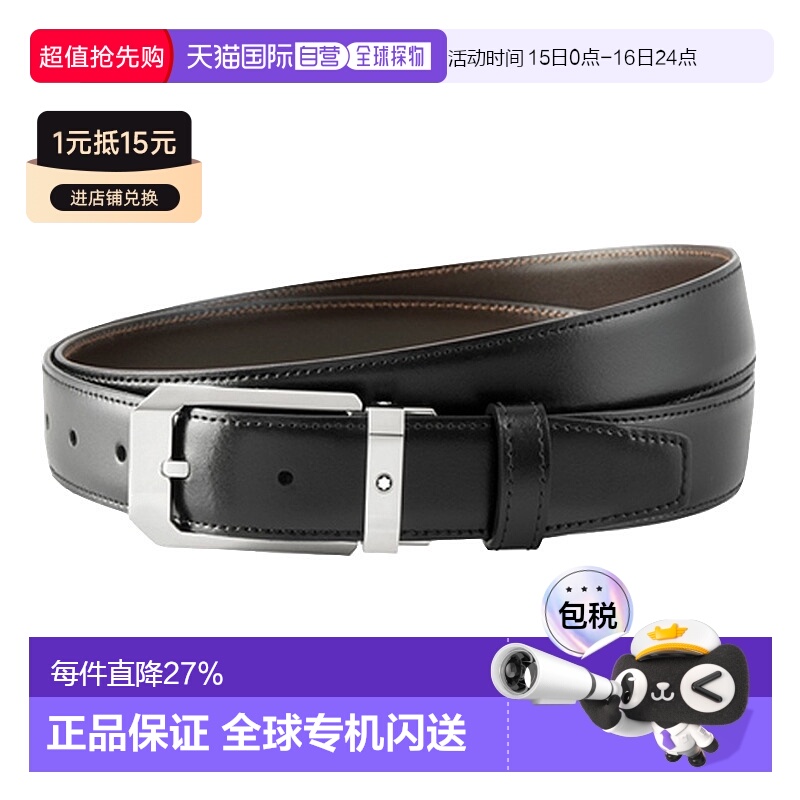 香港直邮MONTBLANC万宝龙皮带男款经典双面牛皮商务休闲116579新