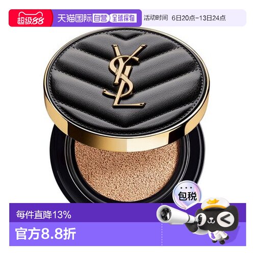 香港直邮YSL圣罗兰黑皮革气垫#B10遮瑕持久14g SPF23正品