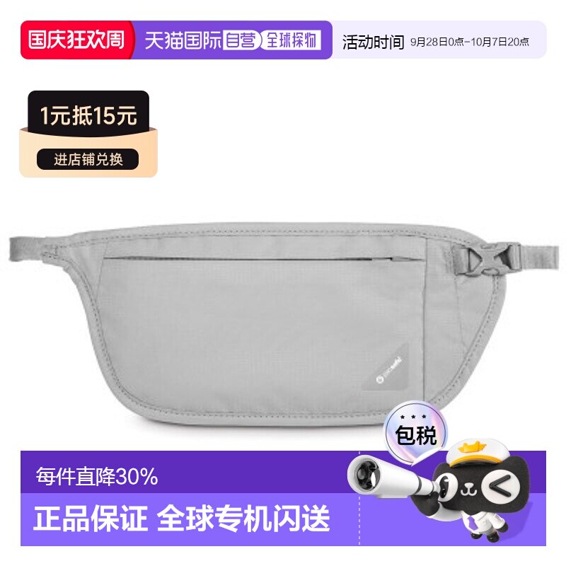 Pacsafe防盗尼龙腰带腰包灰色黑色轻便耐用OP10142100图片