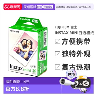 香港直邮Fujifilm富士拍立得相纸mini系列3寸白边相纸便携20张