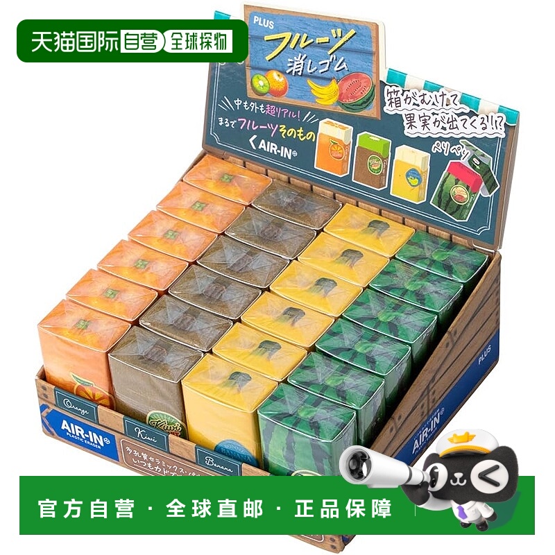 【日本直邮】Plus Eraser 空气水果橡皮擦 橙子 奇异果 香蕉 西瓜