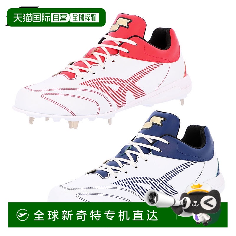 日本直邮SSK 棒球钉鞋 金属配件 嵌入式 Glowroad TT-LC2 SSF3303