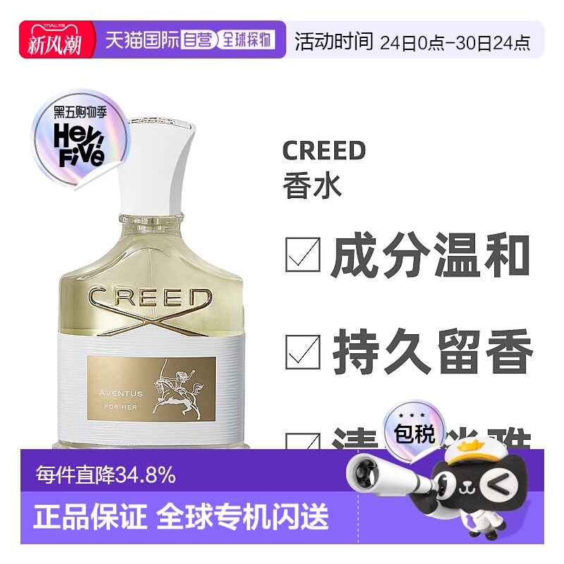 欧洲直邮Creed拿破仑之水女士浓香水EDP芬芳浓郁留香自然持久正品