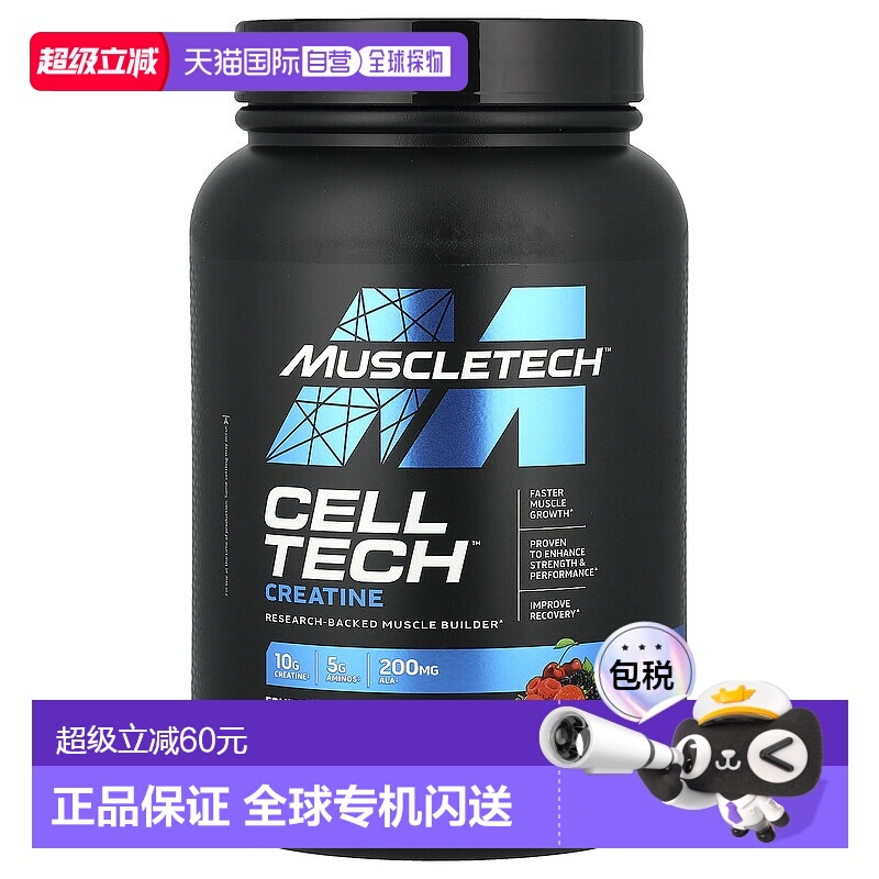 香港直发Muscletech麦斯泰克肌酸膳食补充剂均衡效能卓越1.36kg