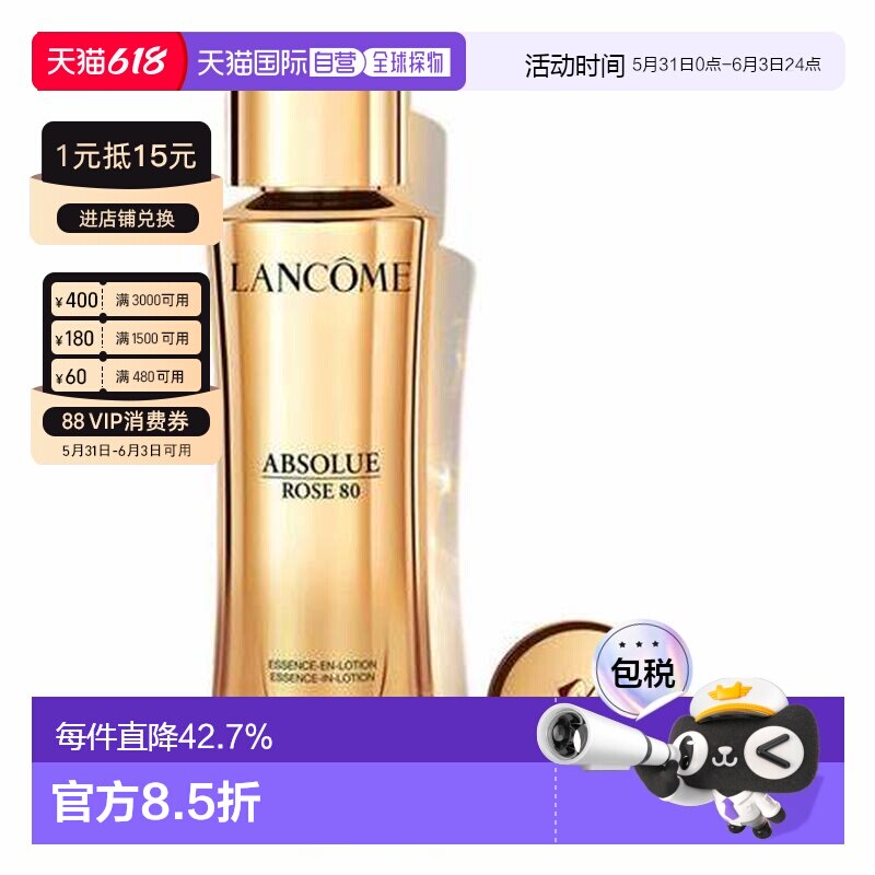 香港直邮LANCOME 兰蔻菁纯玫瑰水补水保湿精致柔嫩肌肤150ml正品
