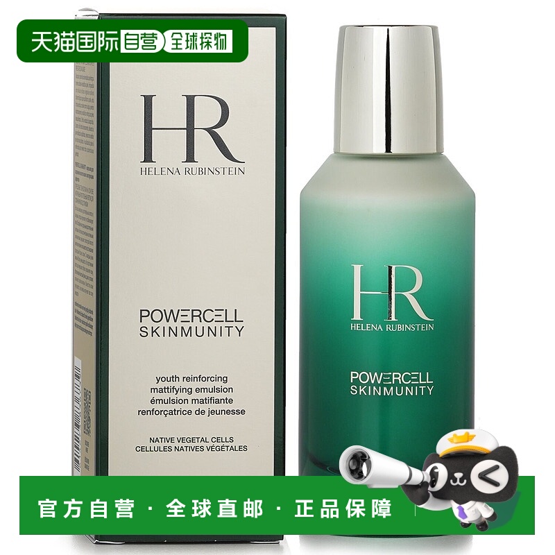 香港直邮HR赫莲娜绿宝瓶乳液 75ml正品