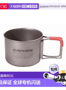 日本直邮EVERNEW 钛合金杯 Demitasse 220 FH ECA543 小型登山露