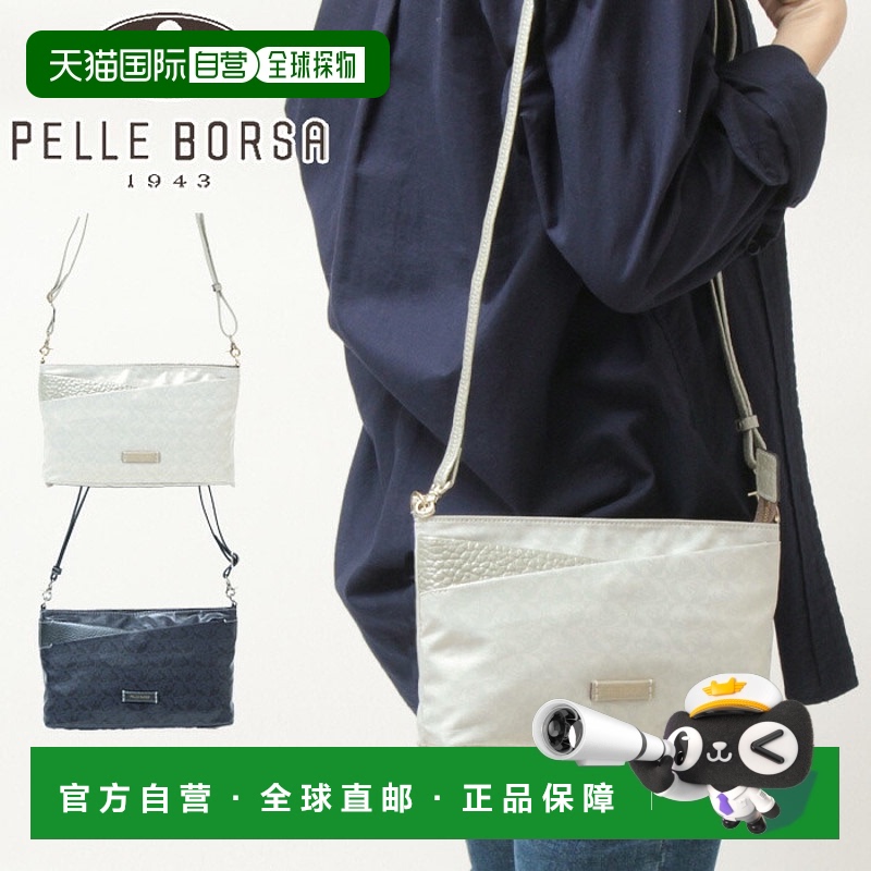 日本直邮Pelle Borsa Pelle Borsa 手拿包 单肩包 Alive Pearl 女