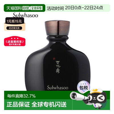 韩国直邮Sulwhasoo雪花秀男士本润焕活精华露140ml正品补水保湿