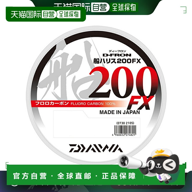 日本直邮Daiwa D 氟利昂船哈里斯 200FX 6 号-200m