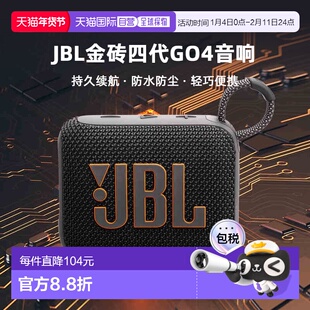 【日本直邮】JBL蓝牙音响GO4金砖四代防水户外便携式音箱低音炮