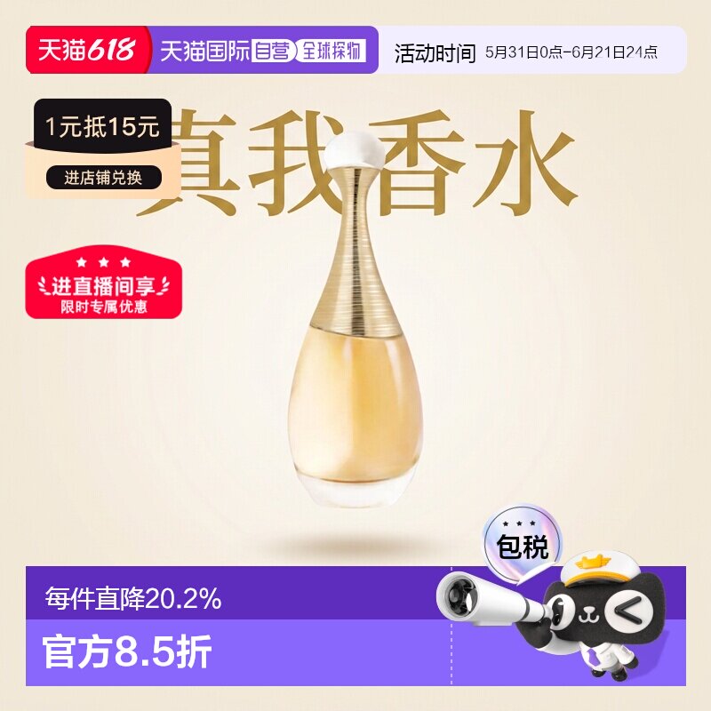 香港直邮DIOR迪奥真我女士香水花果香调浓香30/50/100/150ml正品