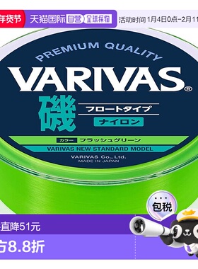 【日本直邮】VARIVAS Iso float 150m 闪光绿 2.0新款