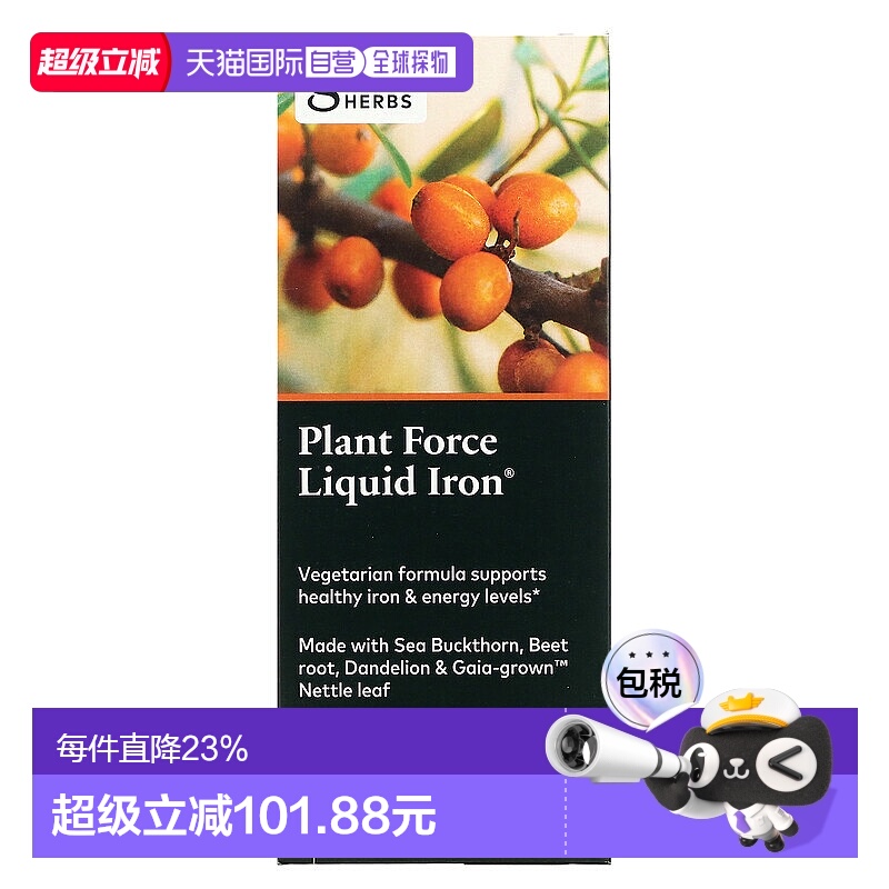 香港直发Gaia Herbs液态铁膳食营养补充剂无麸质进口瓶装473ml