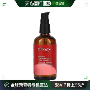 美国直邮Trilogy萃乐活玫瑰果洁面油卸妆洁面美容温和护肤100ml