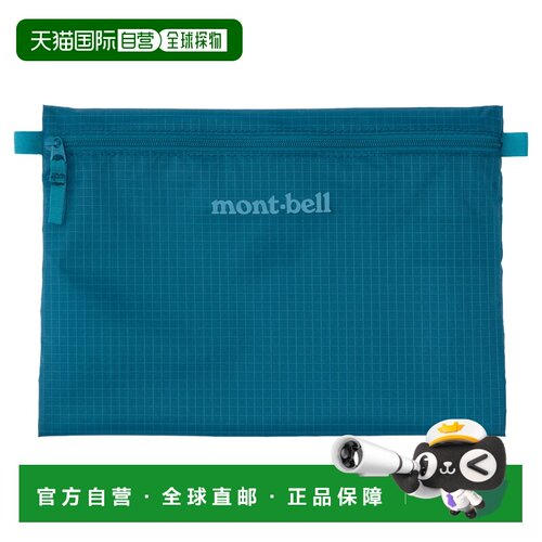 1h可退 香港直邮mont-bell 女士旅行包 1133553BGN CO 蓝色 Light