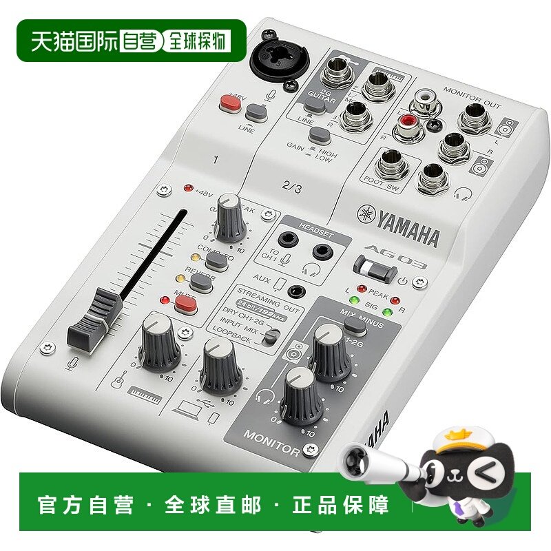 【日本直邮】Yamaha雅马哈 Live Streaming M