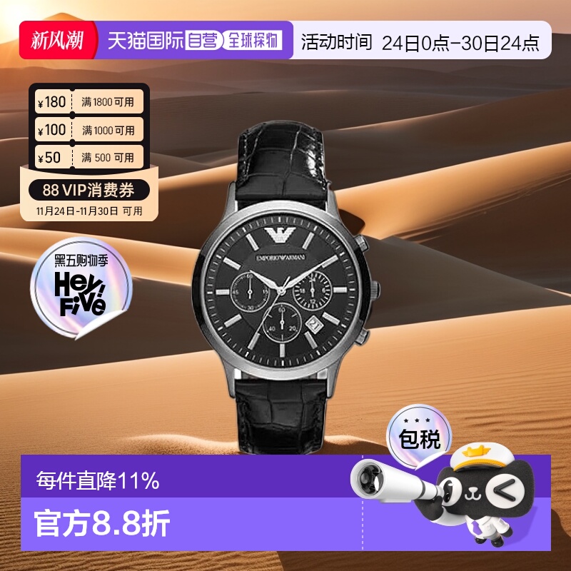 香港直邮阿玛尼/AR2447男装手表石英机芯计时码表时尚圆形表盘