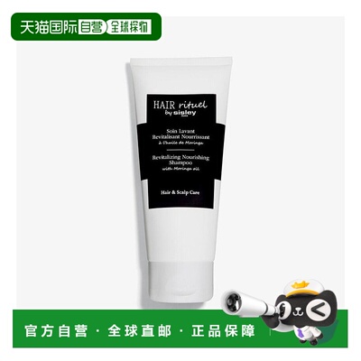 欧洲直邮sisley希思黎修复滋养洗发水200/500ML滋养顺滑修复正品