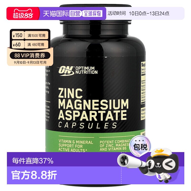 香港直发Optimum Nutrition欧普蒙特锌镁威力素运动修复补充90粒图片