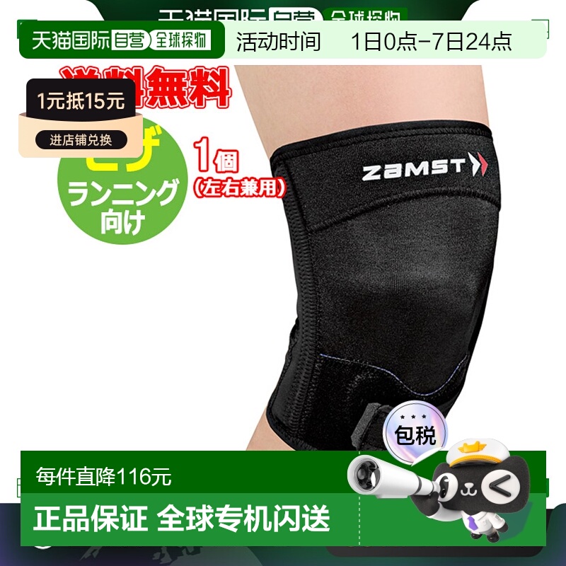 日本直邮ZAMST RK-2 针对跑步时的左右膝关节运动篮球保护护膝