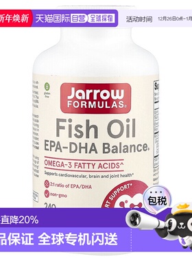 香港直发jarrow formulas鱼油软凝胶有助大脑健康240粒
